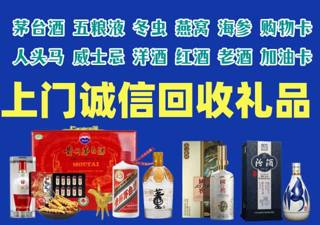 青岛市黄岛烟酒回收店
