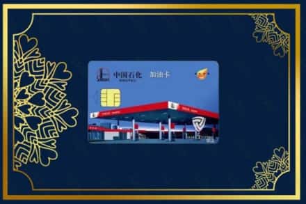 青岛市黄岛烟酒回收加油卡