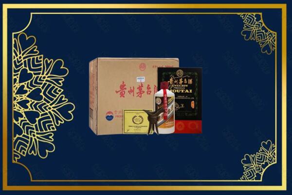 青岛市黄岛烟酒回收贵宾特制茅台酒