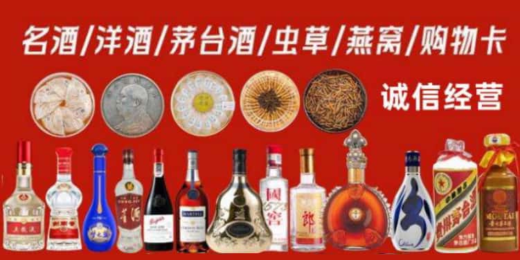 青岛市黄岛回收烟酒电话